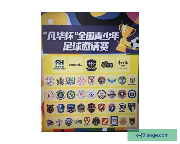 2026世界杯推出校园推广计划 带动青少年热情助力足球发展