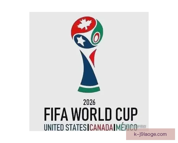 2026世界杯决赛球票价格曝光最高档次超5000美元引发关注
