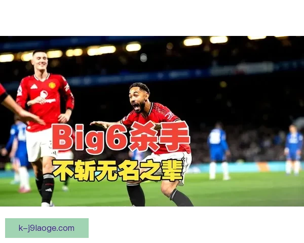 英超冲刺保级战与BIG6对决综合态势谁更稳引关注最新局势点评